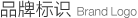 品牌標(biāo)識(shí)